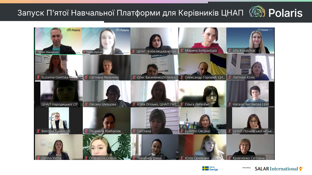 Стартувала 5-та ювілейна навчальна платформа для керівників ЦНАП 